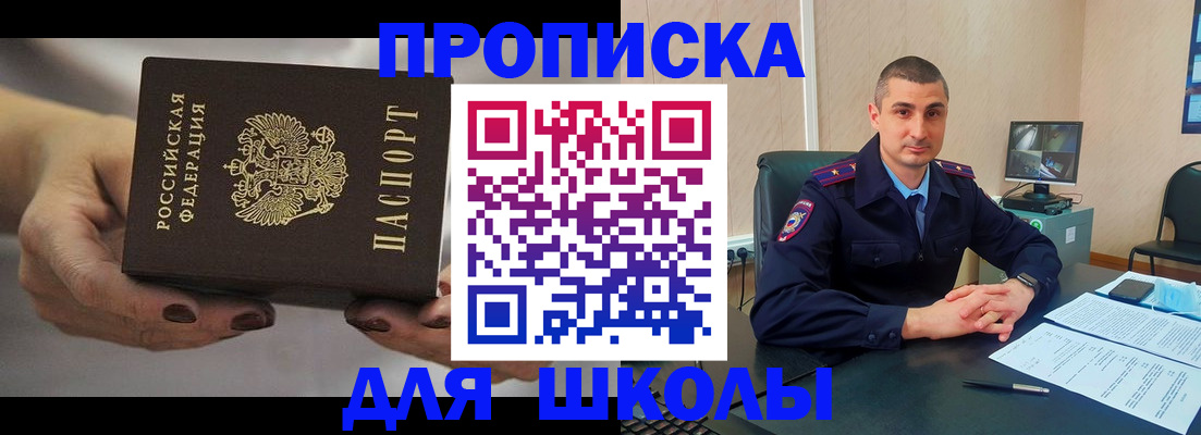 прописка в Сосновоборске
