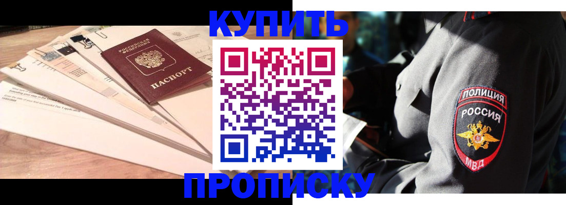 прописка поиск в Сосновоборске