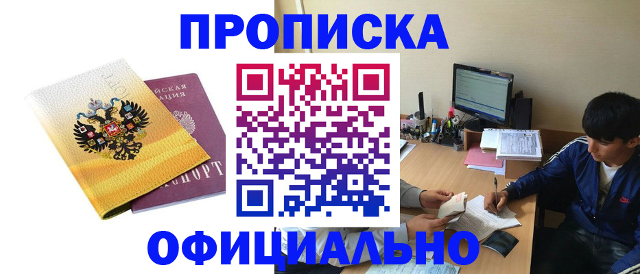 прописка для военкомата в Сосновоборске
